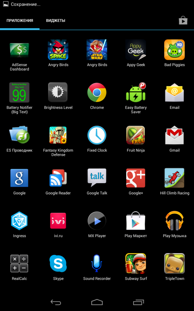 Экран андроид. Скриншот андроид. Экран смартфона андроид с приложениями. Скриншот экрана Android. Приложение для экрана телефона андроид